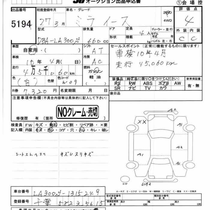 DAIHATSU MIRA E:S