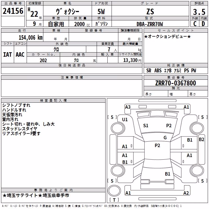 TOYOTA VOXY