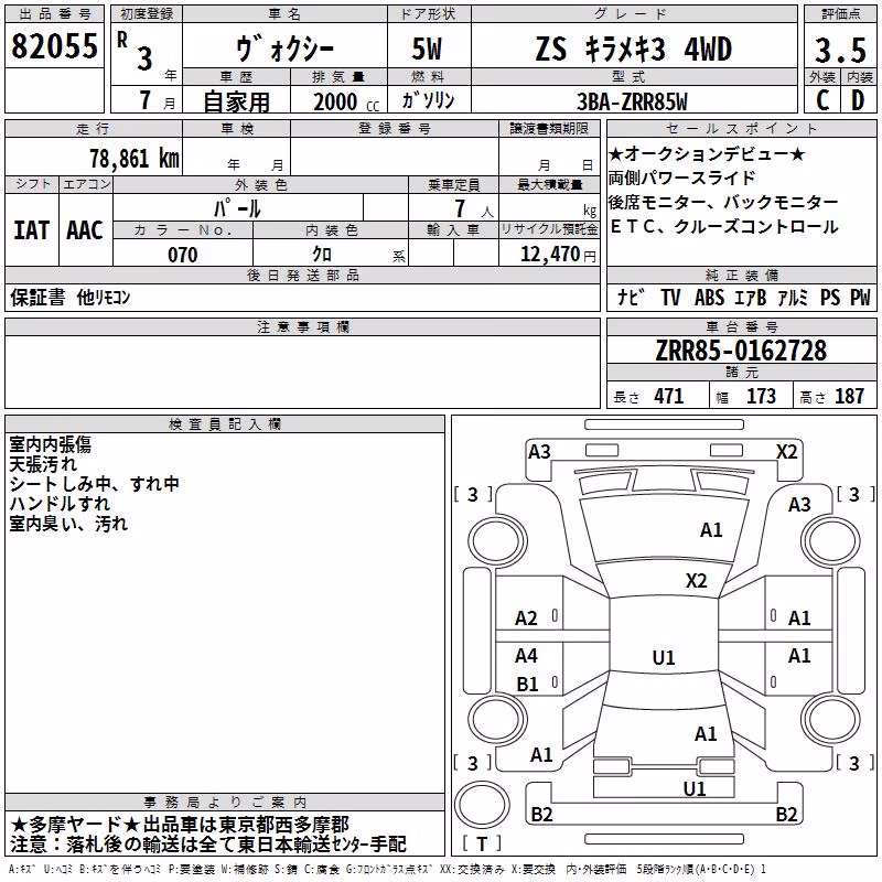 TOYOTA VOXY