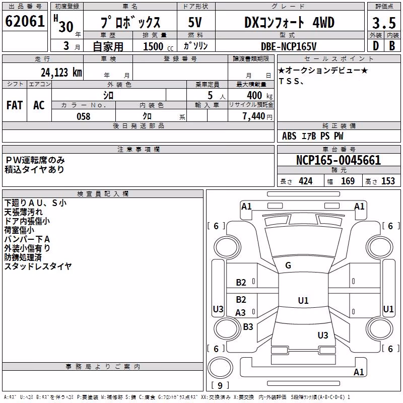 TOYOTA PROBOX