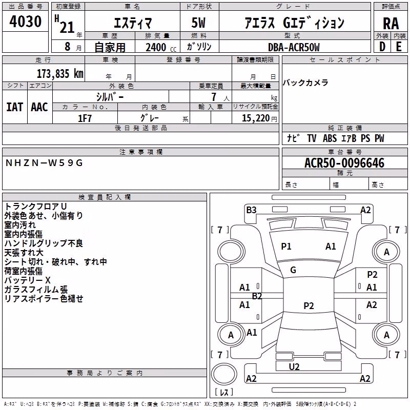 TOYOTA ESTIMA