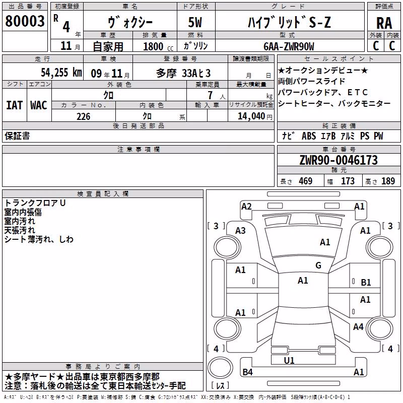 TOYOTA VOXY