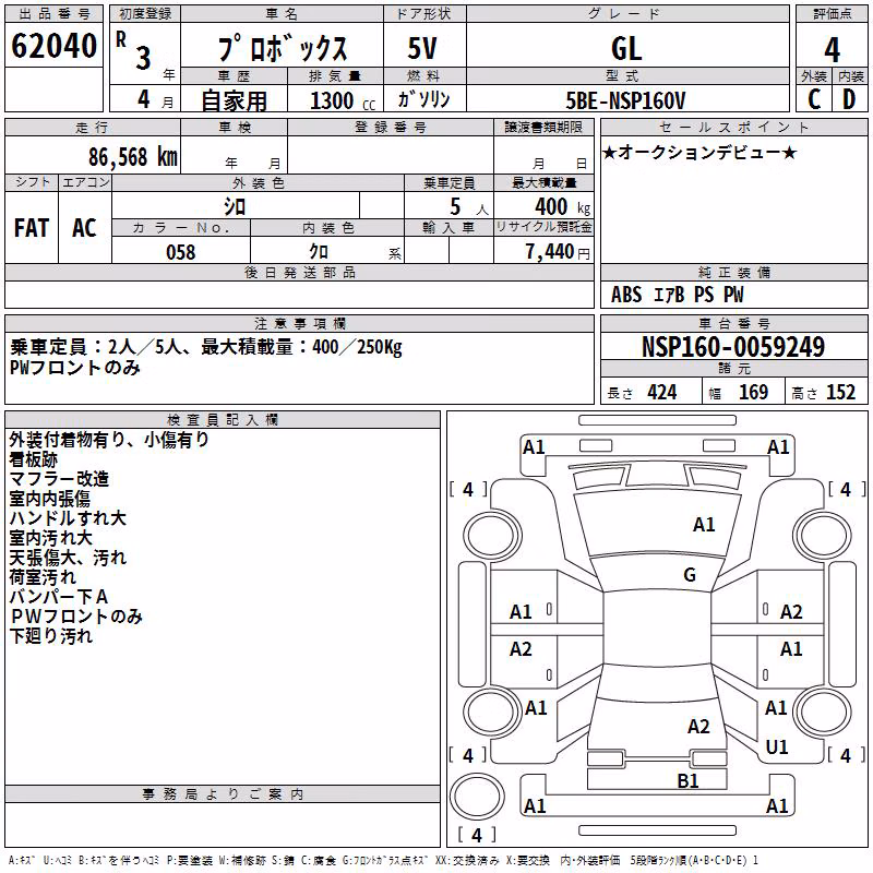 TOYOTA PROBOX