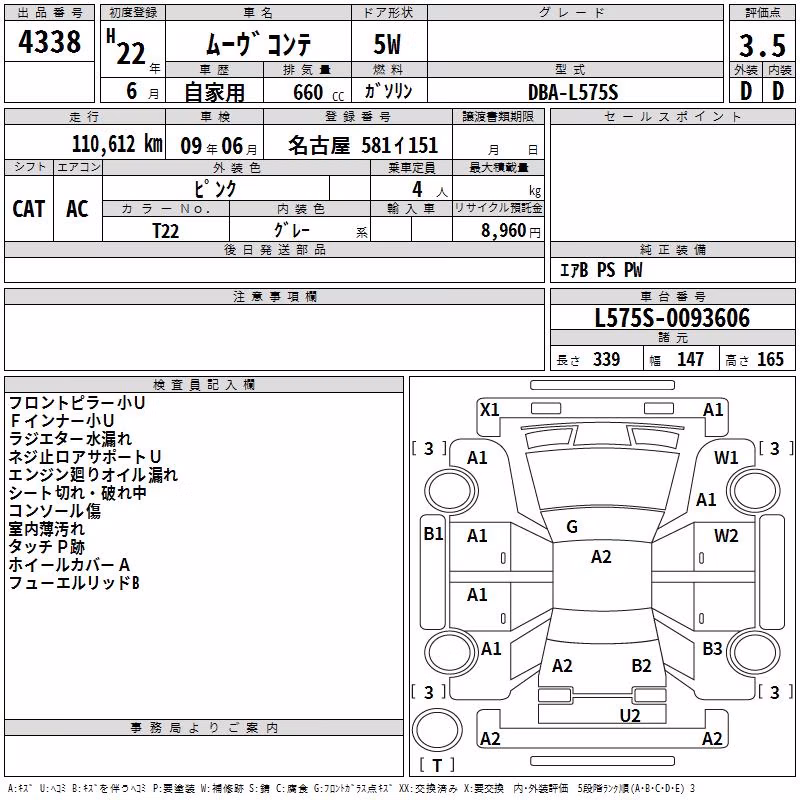 DAIHATSU MOVE CONTE