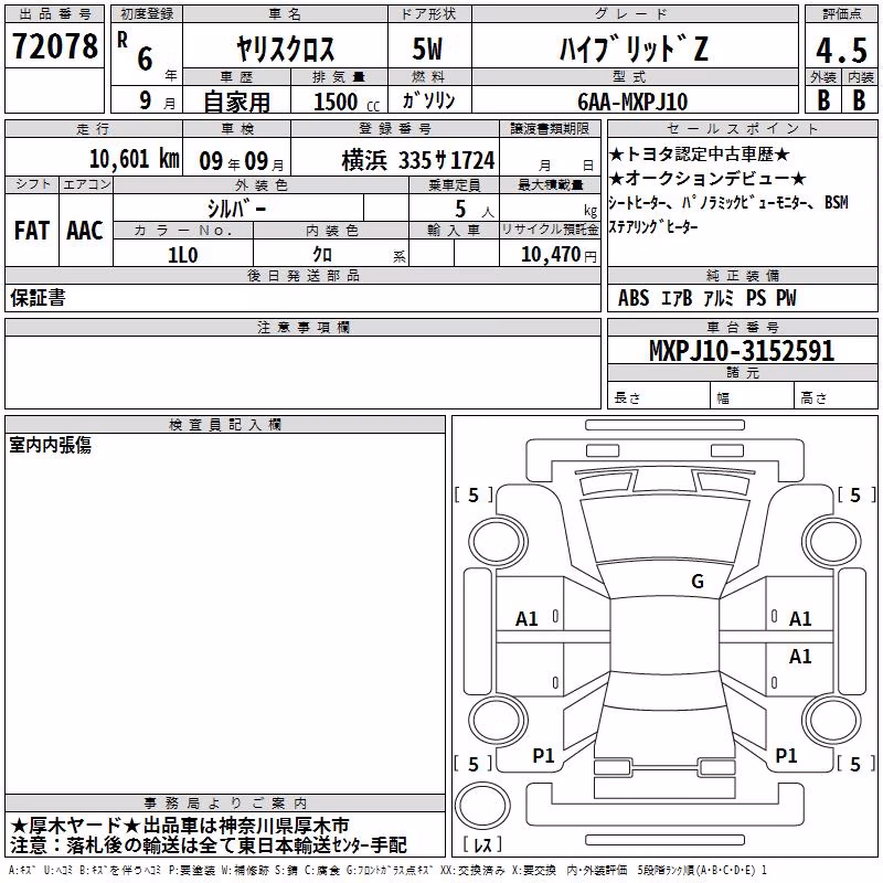 TOYOTA YARIS CROSS