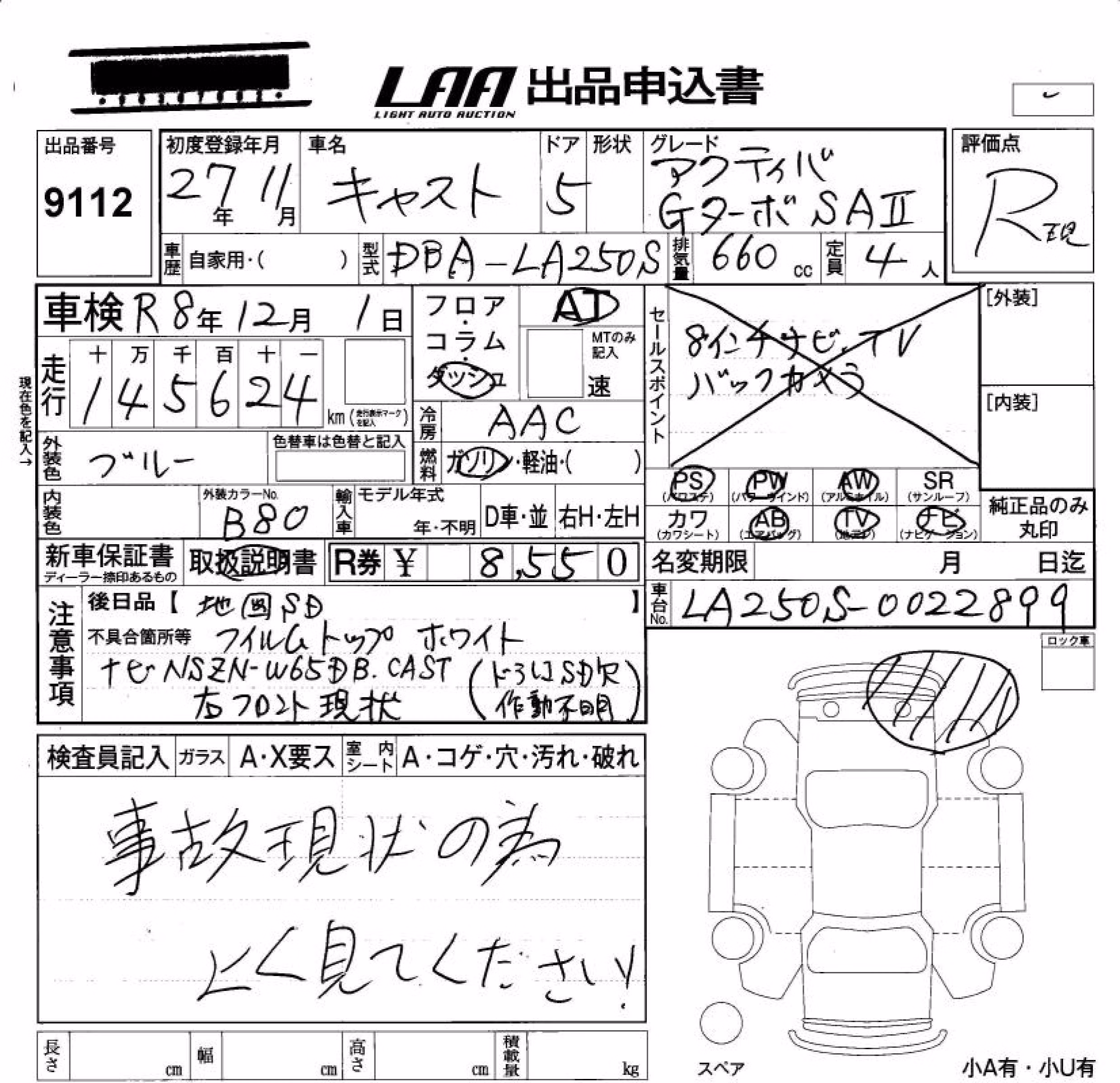 DAIHATSU CAST