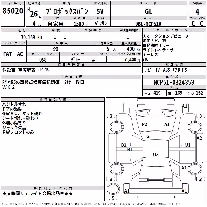 TOYOTA PROBOX