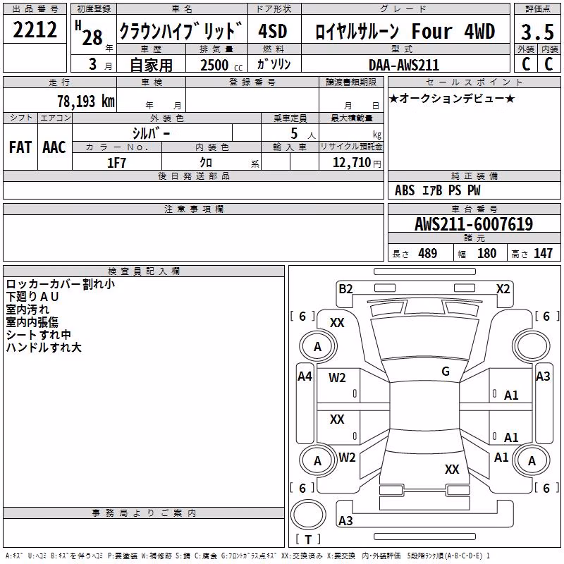 TOYOTA CROWN