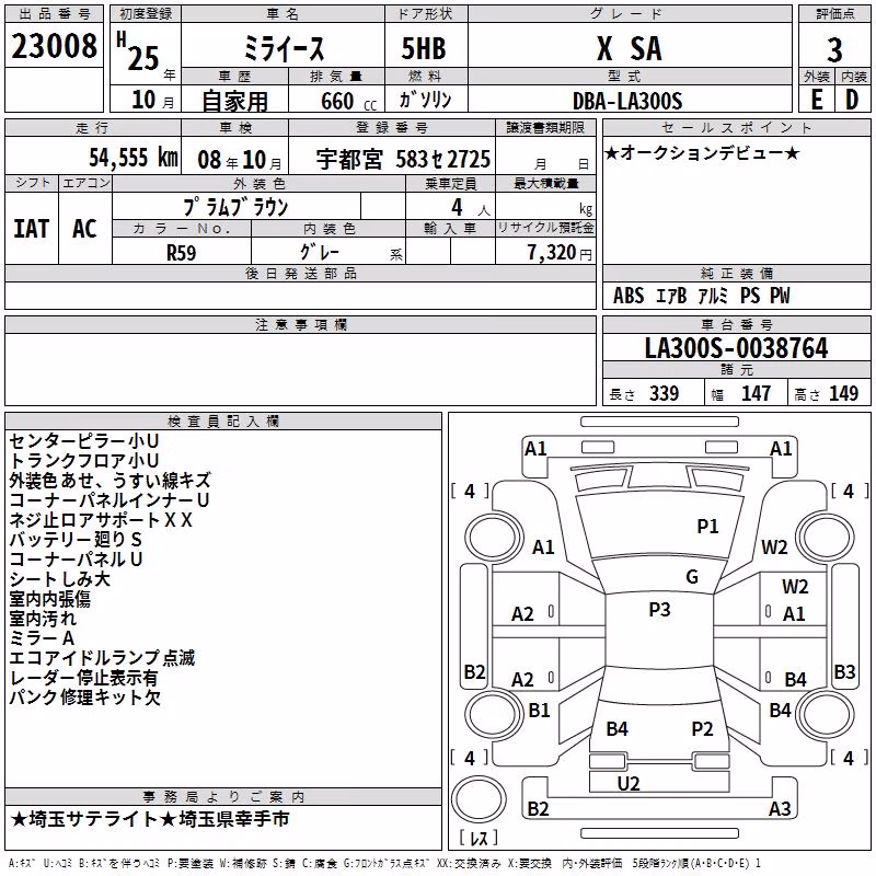 DAIHATSU MIRA E:S