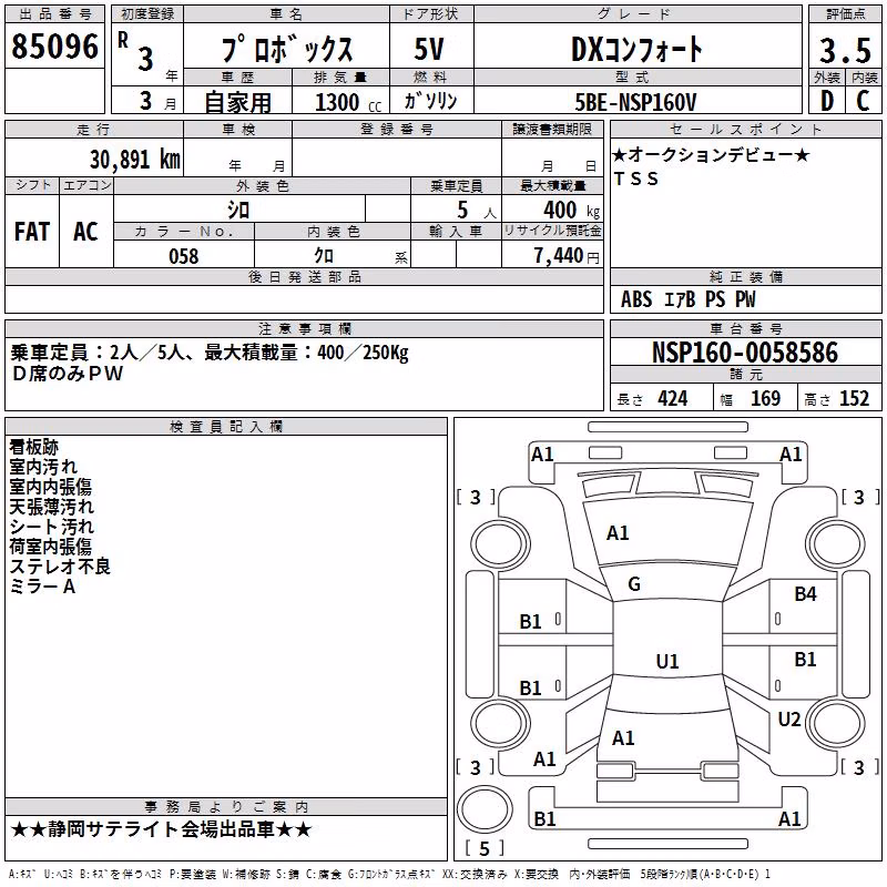 TOYOTA PROBOX