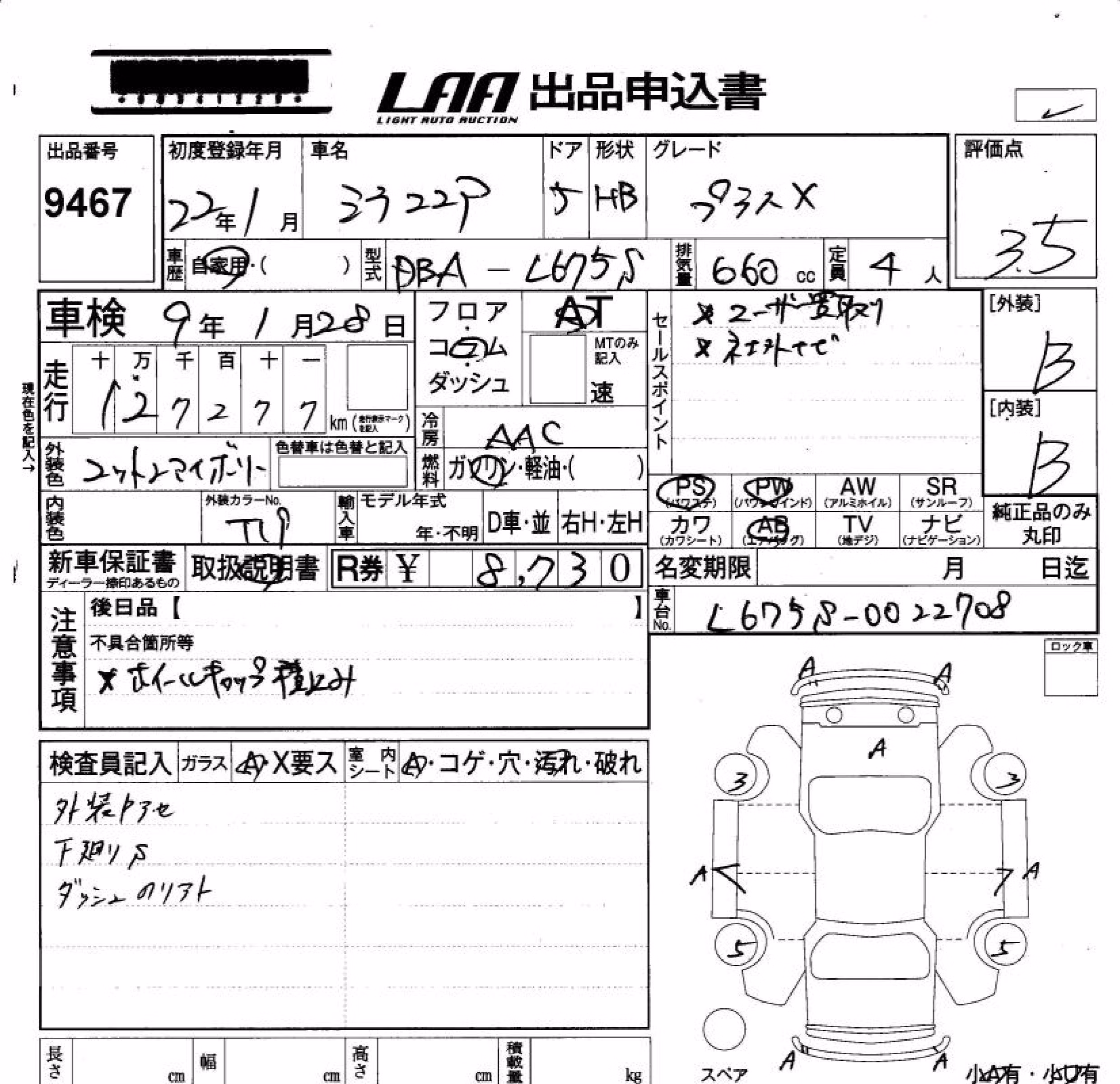 DAIHATSU MIRA COCOA