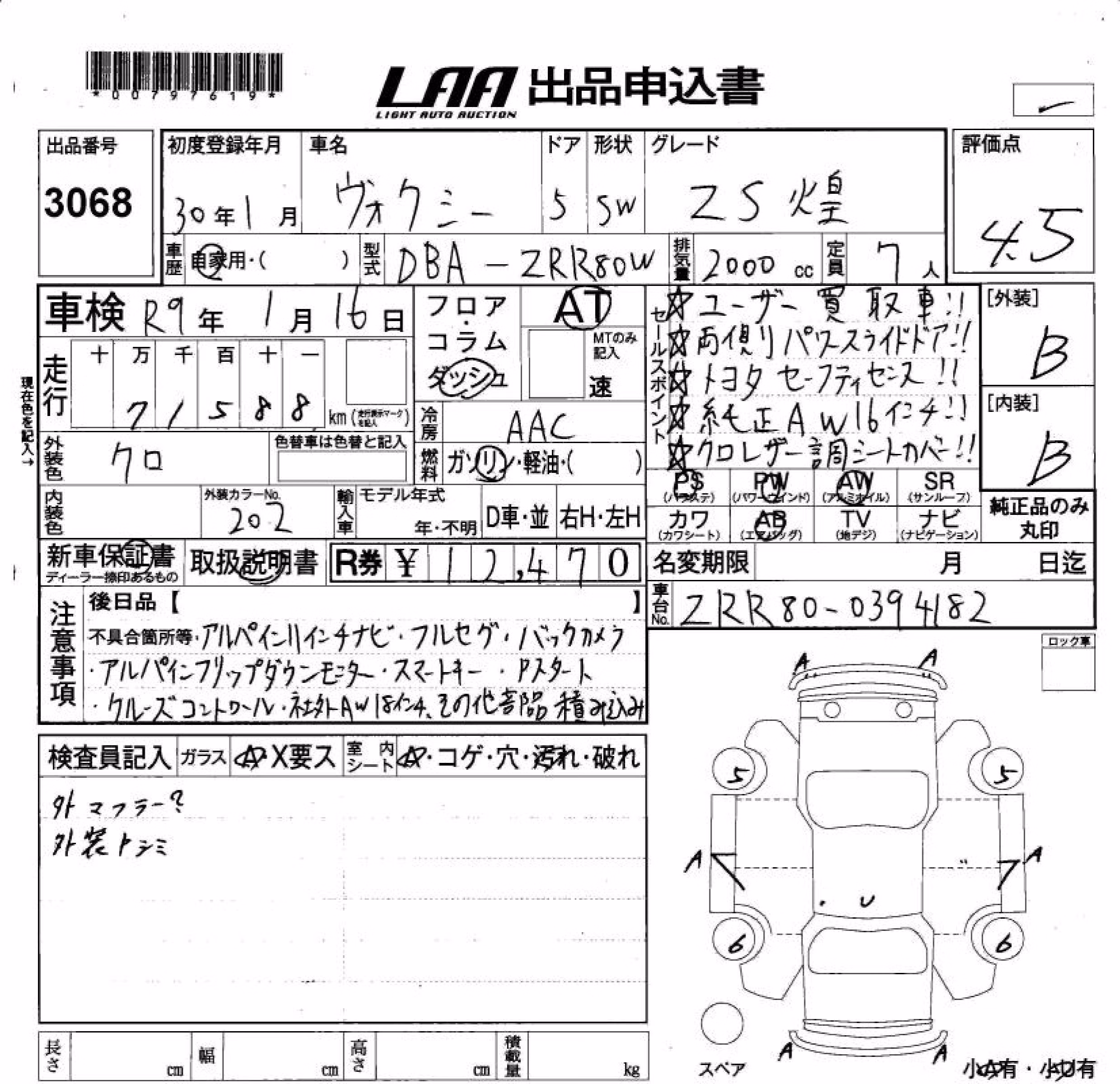 TOYOTA VOXY