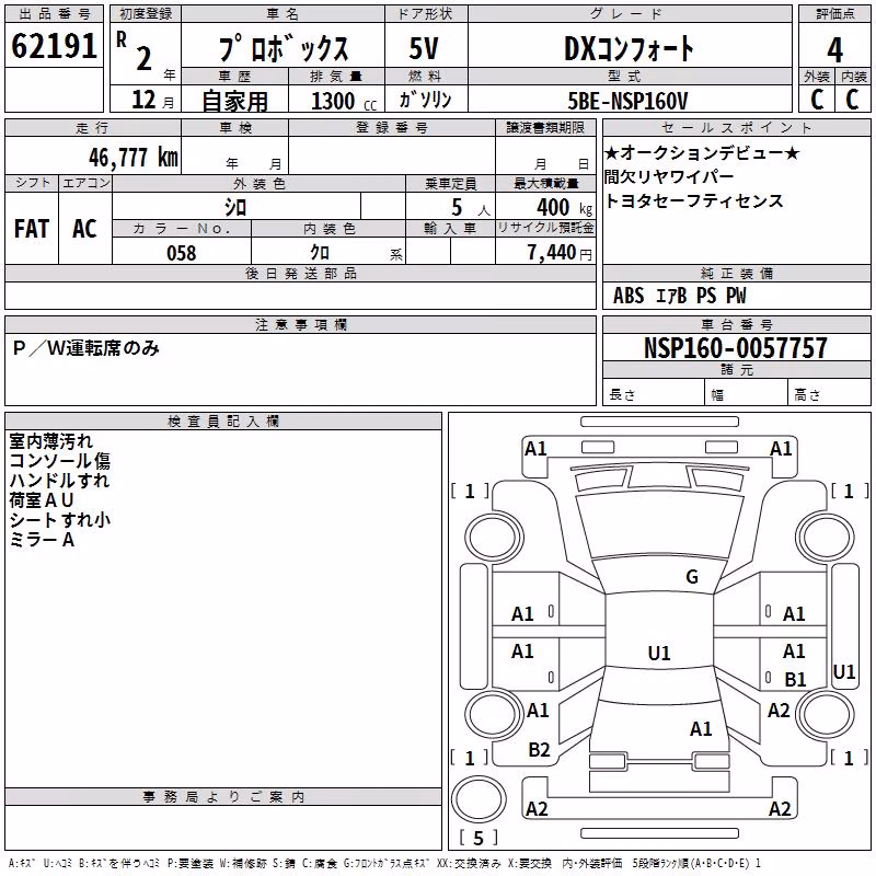 TOYOTA PROBOX