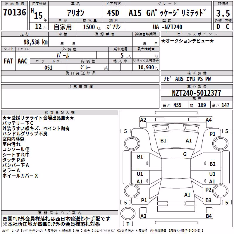 TOYOTA ALLION