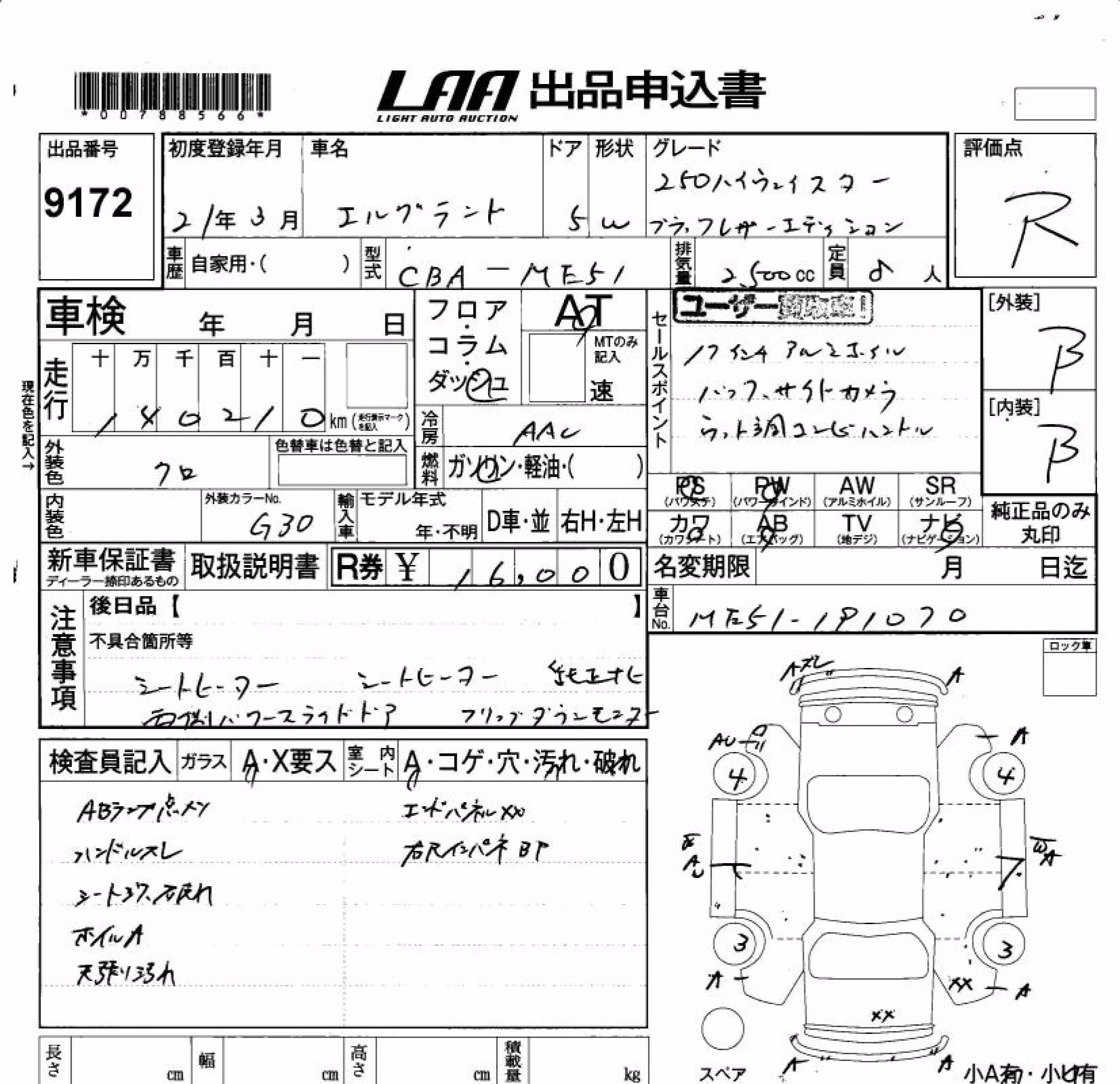 NISSAN ELGRAND