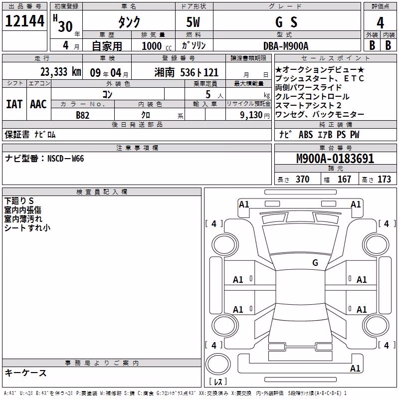 TOYOTA TANK