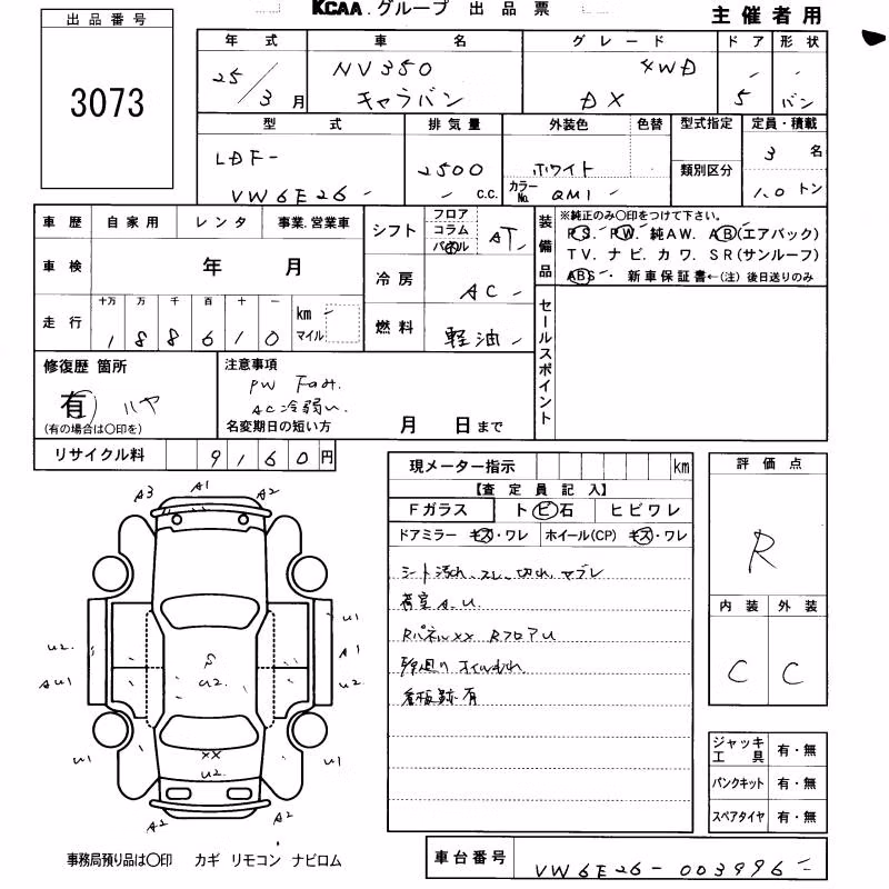 NISSAN NV350 CARAVAN