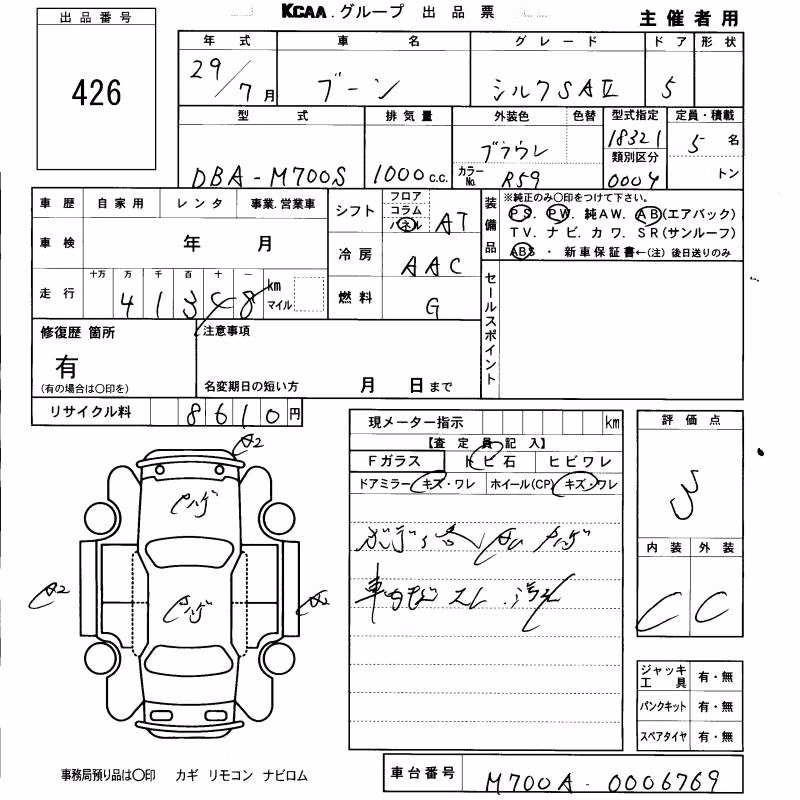 DAIHATSU BOON