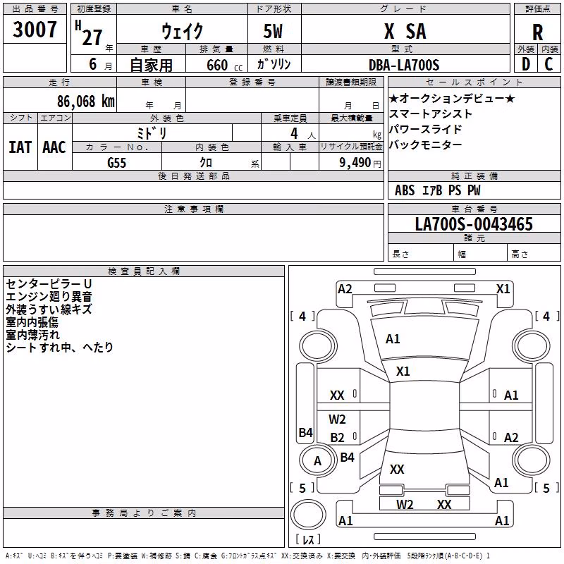 DAIHATSU WAKE