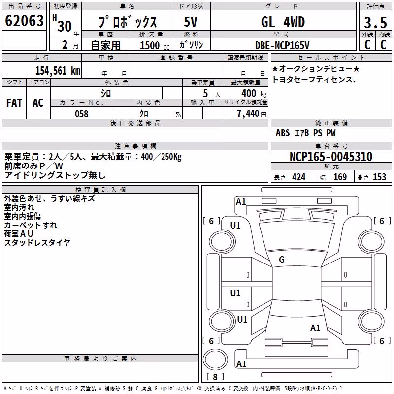 TOYOTA PROBOX