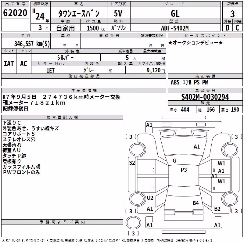 TOYOTA LITE ACE