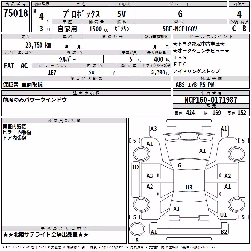 TOYOTA PROBOX