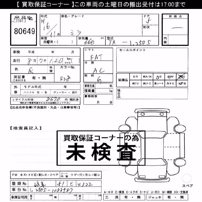 DAIHATSU MIRA