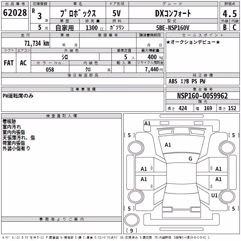 TOYOTA PROBOX