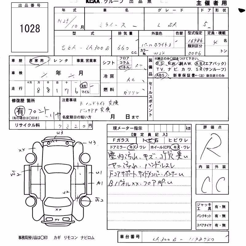 DAIHATSU MIRA E:S