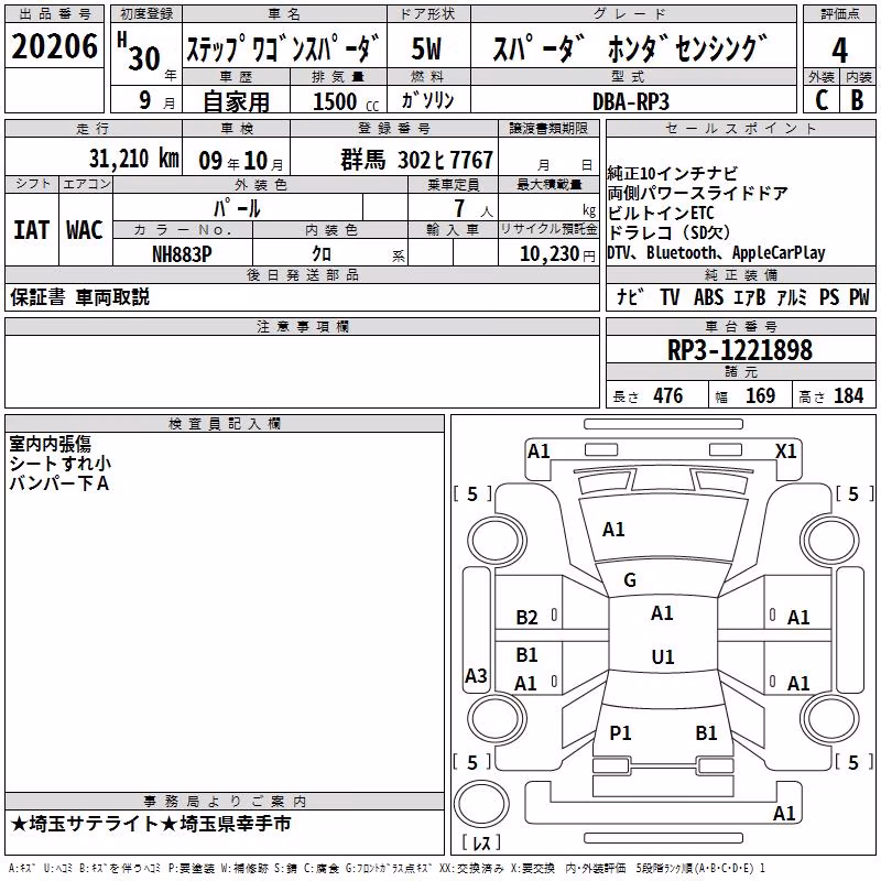 HONDA STEPWGN