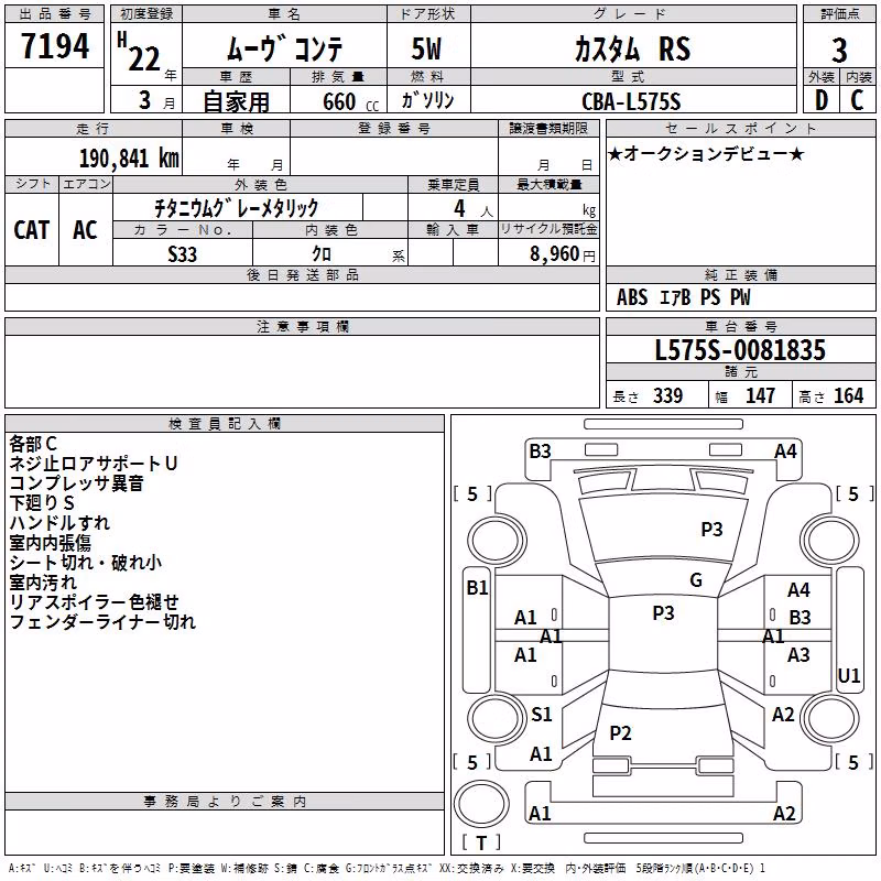 DAIHATSU MOVE CONTE