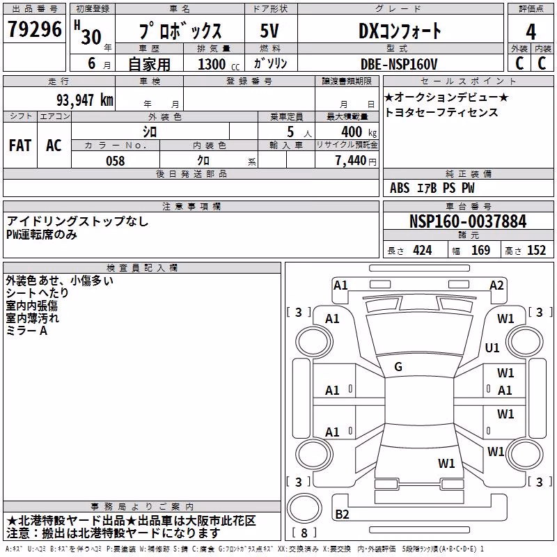 TOYOTA PROBOX
