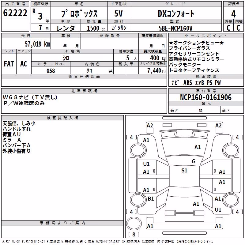 TOYOTA PROBOX