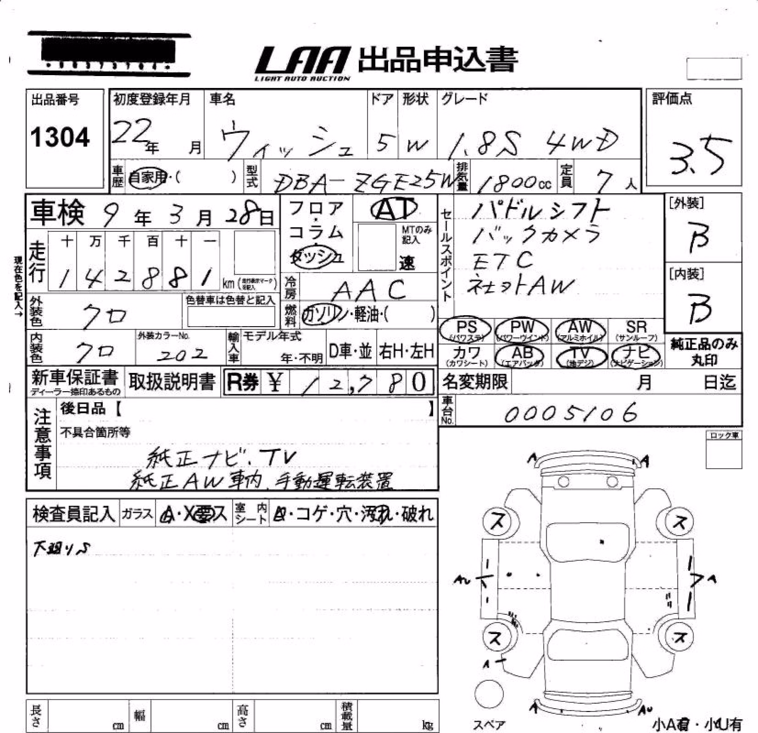 TOYOTA WISH