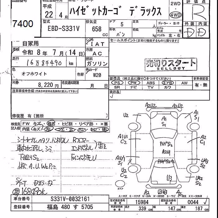 DAIHATSU HIJET
