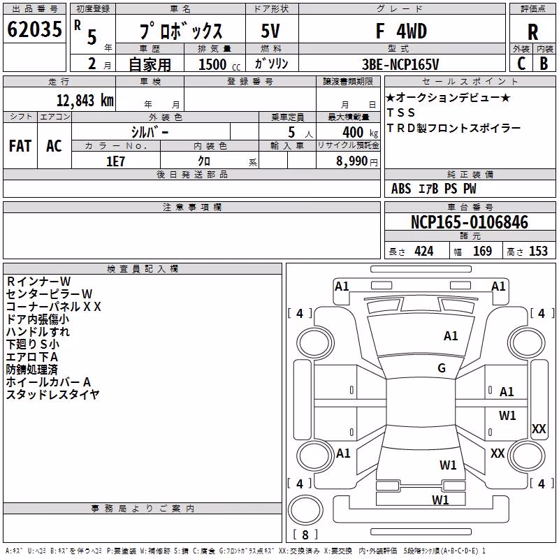 TOYOTA PROBOX