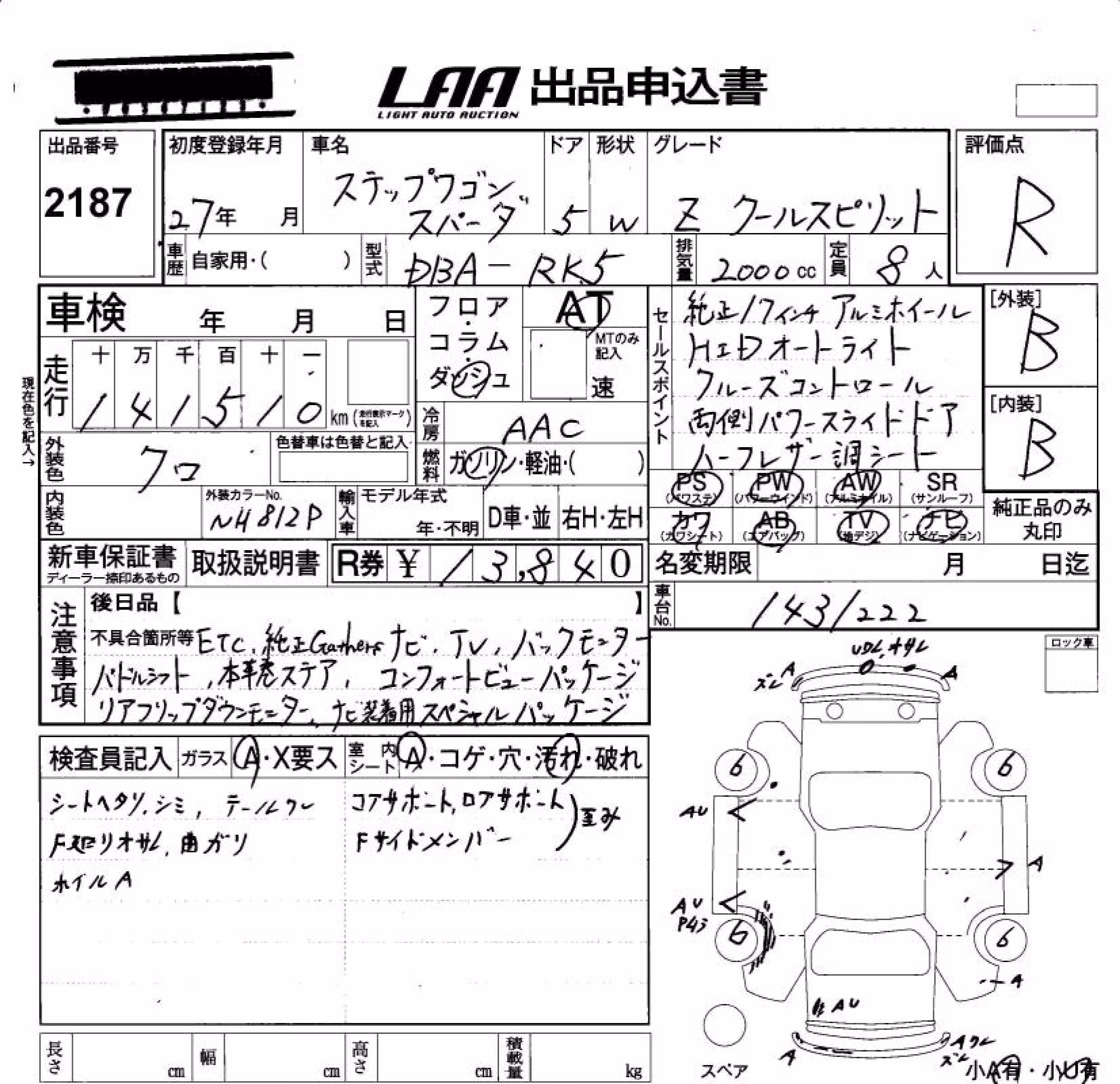 HONDA STEPWGN