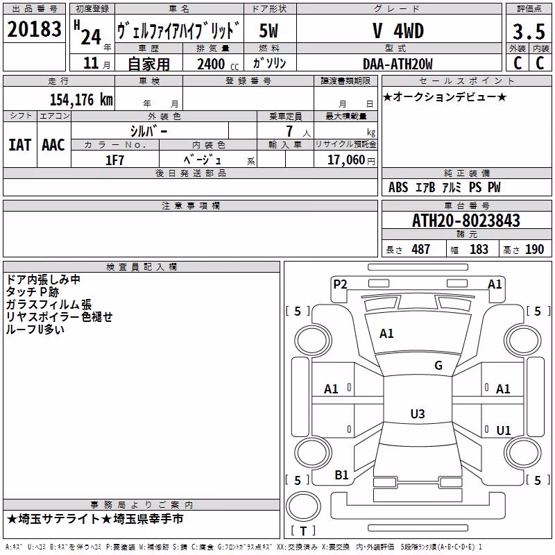 TOYOTA ALPHARD