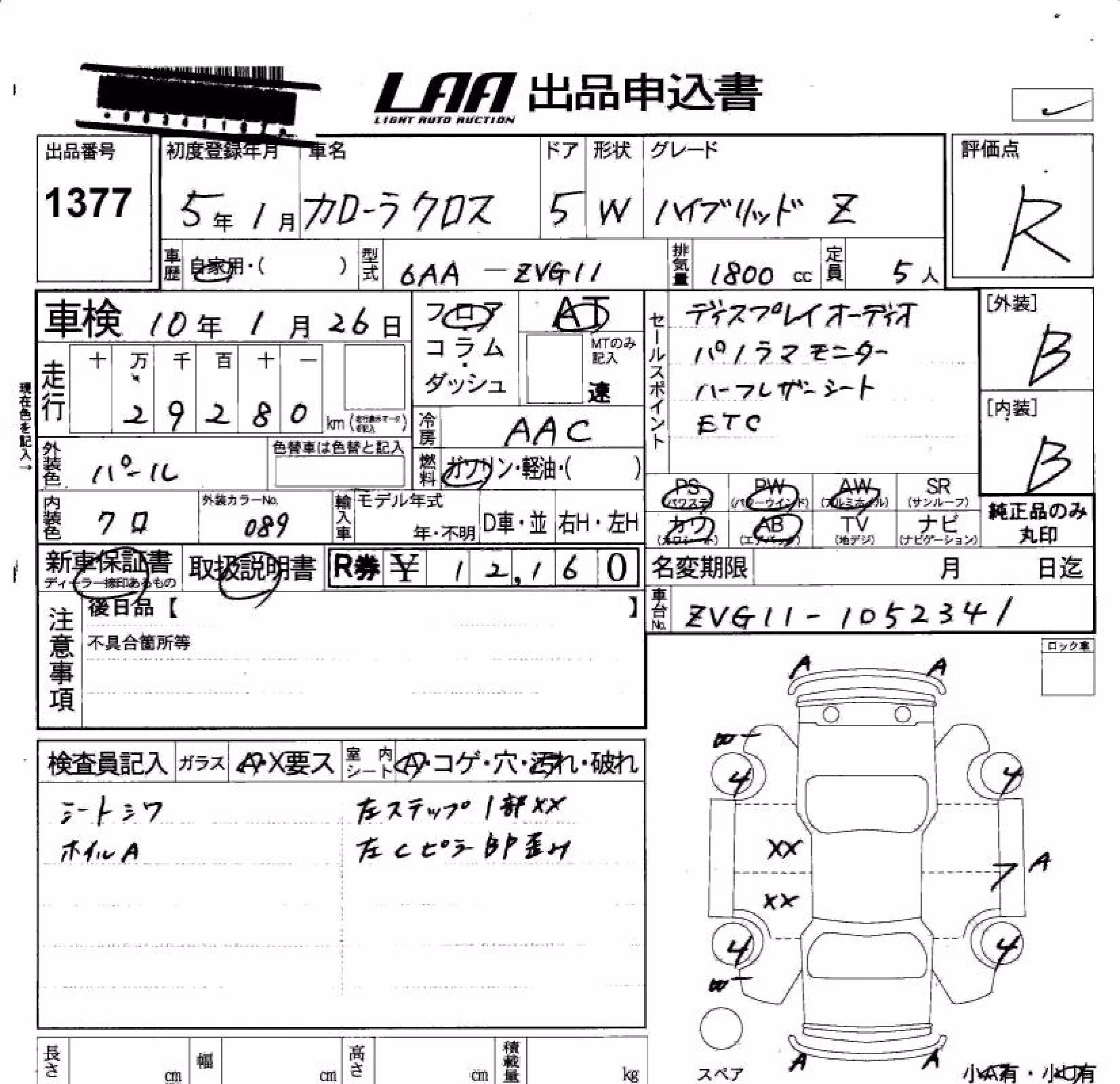 TOYOTA COROLLA CROSS