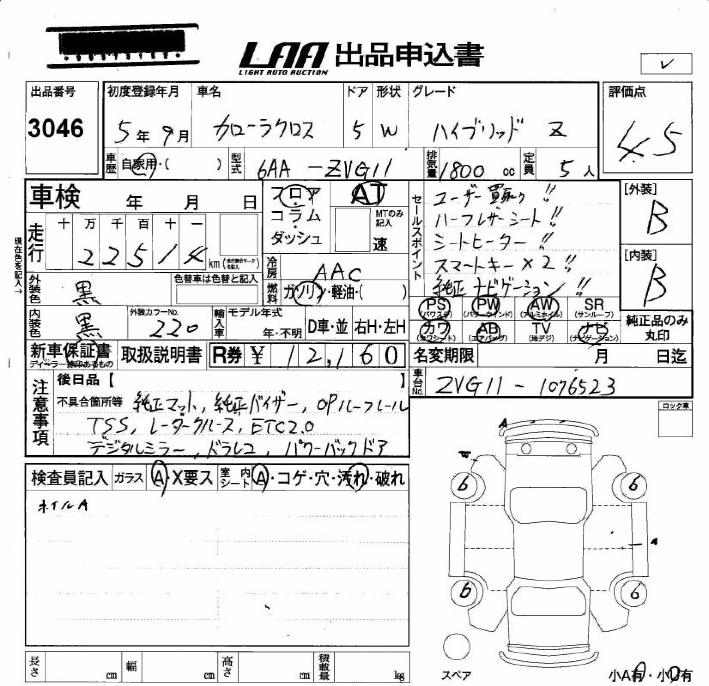 TOYOTA COROLLA CROSS