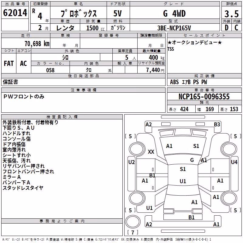 TOYOTA PROBOX