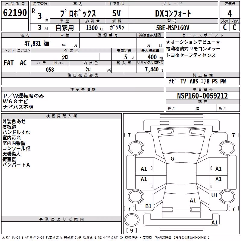 TOYOTA PROBOX