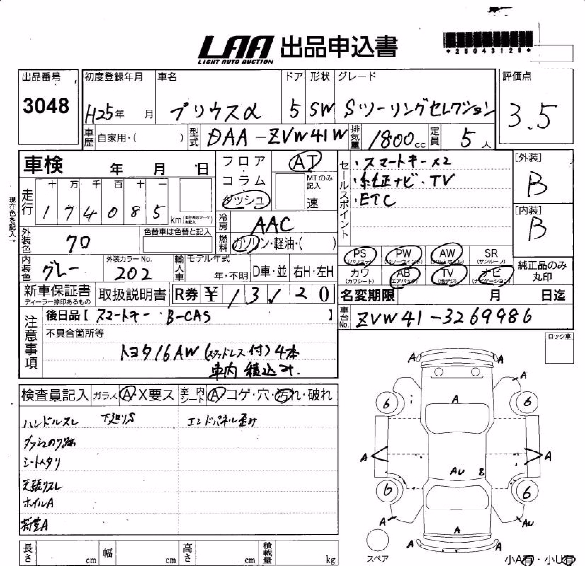 TOYOTA PRIUS ALPHA
