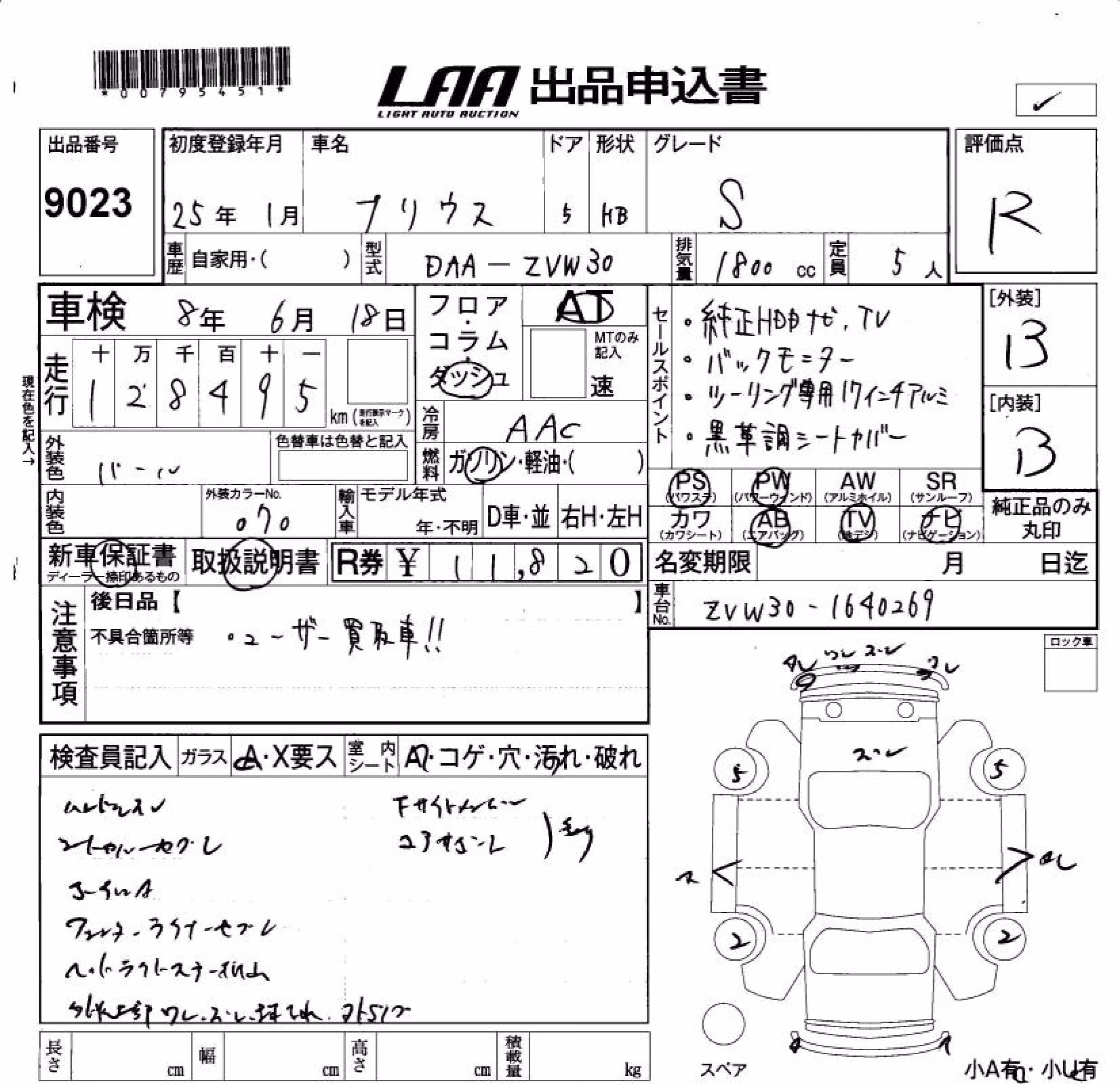 TOYOTA PRIUS