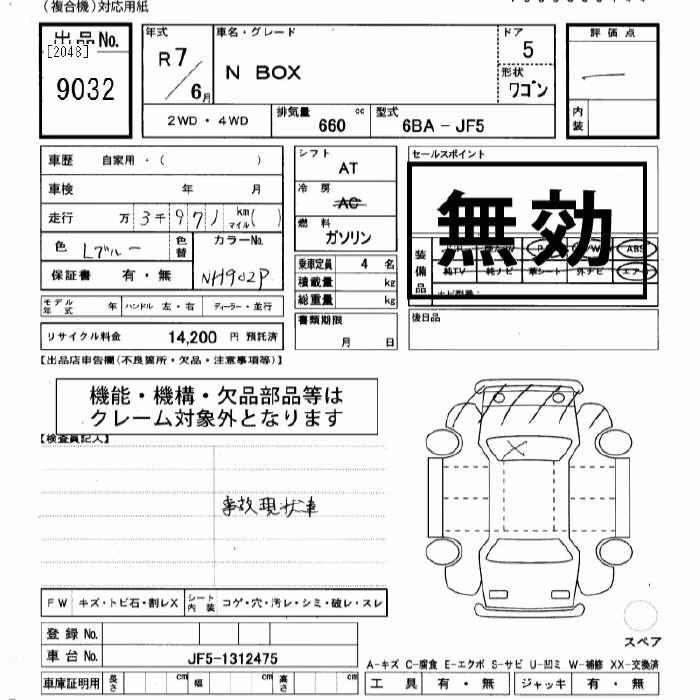 HONDA N-BOX