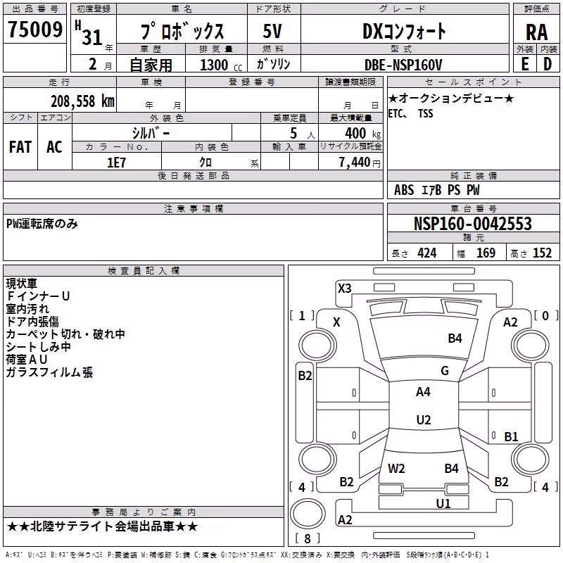 TOYOTA PROBOX