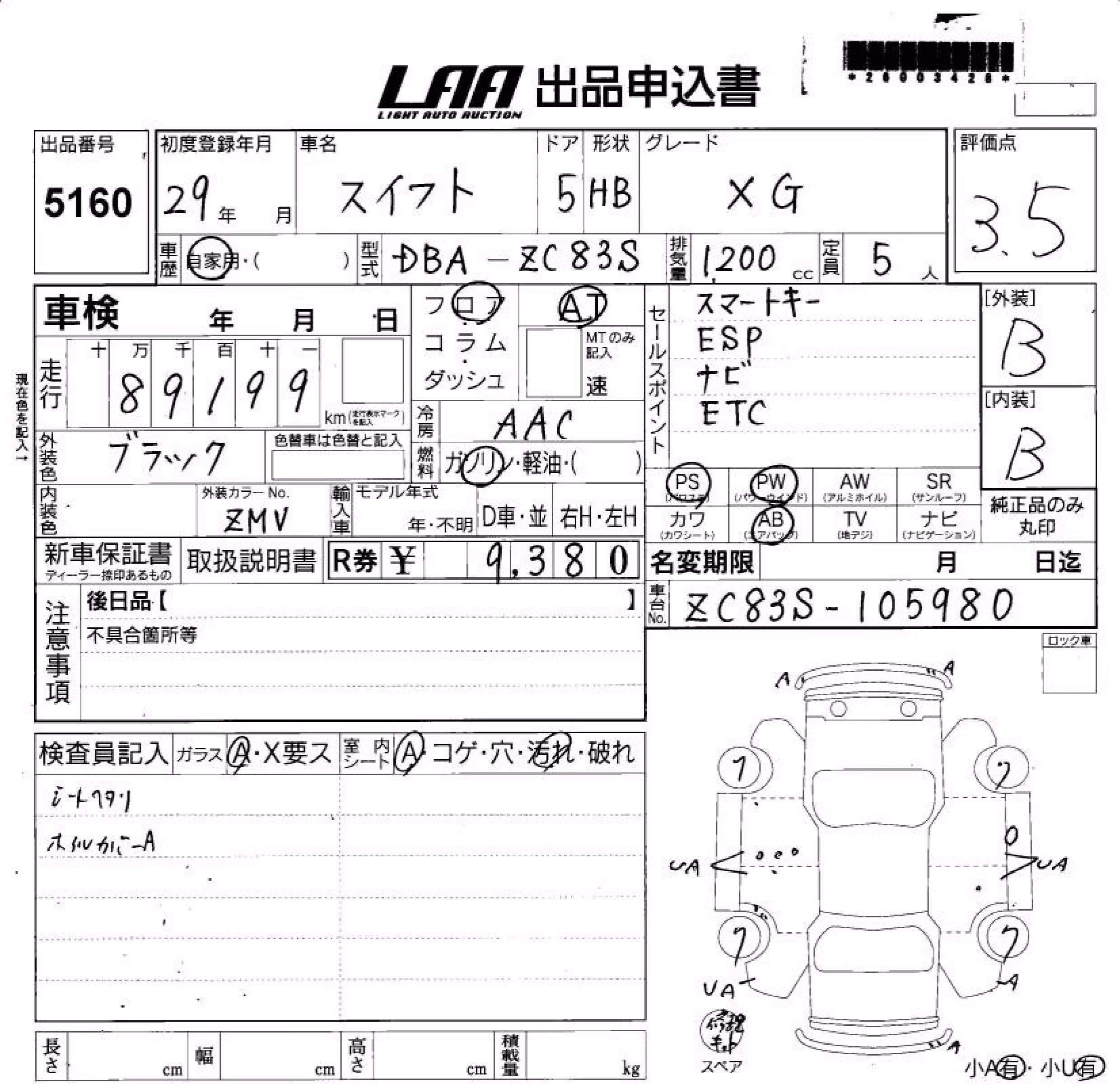 SUZUKI SWIFT