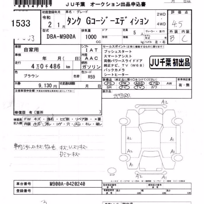 TOYOTA TANK