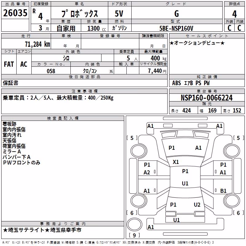 TOYOTA PROBOX