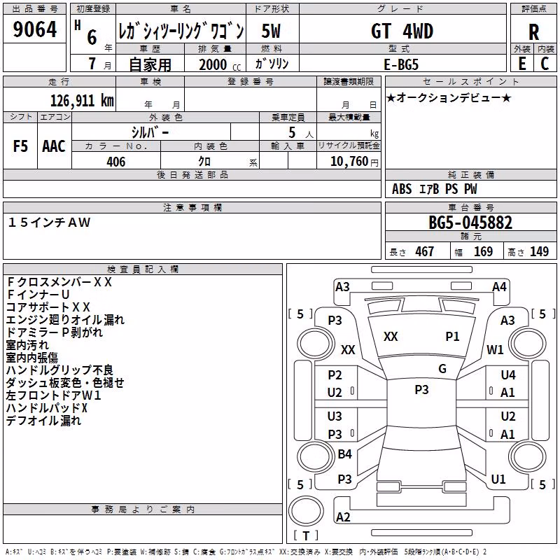 SUBARU LEGACY